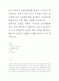 적응심리학 ) 현대인은 일상생활 중에 일방적 또는 양방향적으로 주고 받을 수 밖에 없는 스트레스가 항상 뒤따라오기 마련입니다 2페이지