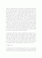 적응심리학 ) 현대인은 일상생활 중에 일방적 또는 양방향적으로 주고 받을 수 밖에 없는 스트레스가 항상 뒤따라오기 마련입니다 4페이지