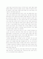 임상심리학 ) 임상적 개입의 기본요소와 목표를 설정하고 임상적 개입의 실제적 측면 중 윤리적 지침 즉 심리치료 전문가의 윤리 4가지 기준을 사례를 들어 기술해 보시오 4페이지
