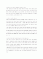 임상심리학 ) 임상적 개입의 기본요소와 목표를 설정하고 임상적 개입의 실제적 측면 중 윤리적 지침 즉 심리치료 전문가의 윤리 4가지 기준을 사례를 들어 기술해 보시오 6페이지