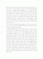 임상심리 ) 나는 사랑의 처형자가 되기 싫다 책에 나오는 사례 중 한 사례를 선택하여 내담자 혹은 치료자의 입장에서 분석 3페이지