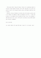 임상심리 ) 나는 사랑의 처형자가 되기 싫다 책에 나오는 사례 중 한 사례를 선택하여 내담자 혹은 치료자의 입장에서 분석 4페이지