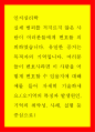 인지심리학 ) 실제 범죄를 저지르지 않은 사람이 여러분들에게 변호를 의뢰하였습니다 1페이지