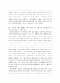 인지심리학 ) 실제 범죄를 저지르지 않은 사람이 여러분들에게 변호를 의뢰하였습니다 4페이지
