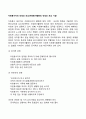 자원봉사자의 인정과 보상(자원봉사활동의 인정과 보상 기능) 1페이지