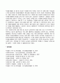 자원봉사활동 관리체계의 실태 및 문제점 3페이지