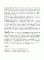 자원봉사활동 추진체계의 실태 및 문제점 3페이지