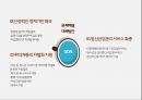 다문화사회문제 새터민문제PPT+동영상링크 포함 28페이지