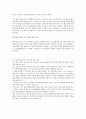 천국의 알바 19기 1차 합격 자소서 2페이지
