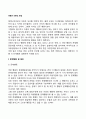 아동기 문제 사정 2페이지
