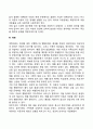 아동기 문제 사정 5페이지