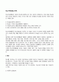 학교거부증(등교거부) 2페이지