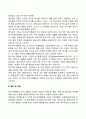 학교거부증(등교거부) 4페이지