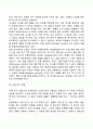 심리학의 연구방법 5가지 4페이지