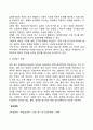 심리학의 연구방법 5가지 5페이지
