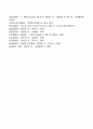 심리학의 연구방법 5가지 6페이지