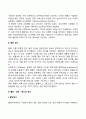 정서의 분류(유형 종류) 3페이지