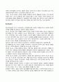 정서의 분류(유형 종류) 6페이지