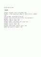 정서의 분류(유형 종류) 7페이지