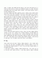 신경 세포 4페이지