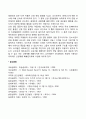 신경 세포 6페이지