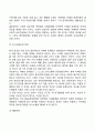 자폐성장애 3페이지