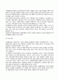 자폐성장애 4페이지