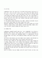 자폐성장애 5페이지