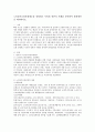 노인장기요양보험제도를 설명하고 독일과 일본의 사례를 분석하여 발전방안을 제시하시오 2페이지