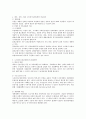 노인장기요양보험제도를 설명하고 독일과 일본의 사례를 분석하여 발전방안을 제시하시오 4페이지