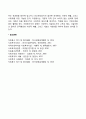 자원봉사(활동)의 기능 3페이지