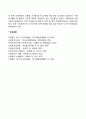 자원봉사활동 지원체계의 개선과제 2페이지