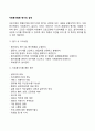 자원봉사활동 평가의 실제 2페이지