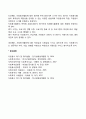 자원봉사의 과제(자원봉사활동 자원봉사관리의 개선과제 향후과제) 2페이지