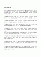 [사회과학] 자원봉사자의 자세 1페이지