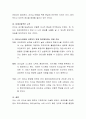 본인의 리더십 특성을 3가지 제시하고 그 특성이 장점과 단점으로 작용하는 상황을 생각해 본 후 추구하고자 하는 리더십스타일에 근접하기 위해 개선해야하는 점을 작성하시오 4페이지