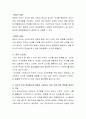 유아기 시절 부모의 양육유형을 알아보고 나의 유아기 시절 부모의 양육유형은 어떠했는지 이것이 인생에 어떤 영향을 미쳤는지 생각해보시오 3페이지