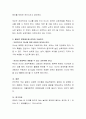 유아기 시절 부모의 양육유형을 알아보고 나의 유아기 시절 부모의 양육유형은 어떠했는지 이것이 인생에 어떤 영향을 미쳤는지 생각해보시오 4페이지