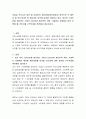 오늘날 우리나라 중견 및 대기업의 생산설비(생산공장)이 중국으로 또 베트남 및 인도네시아 등 동남아로 이전에 이전을 거듭하고 있다 당신이 스마트폰을 생산하는 기업의 CEO라면 생산전략 차원 기술혁신 차원에서 2페이지