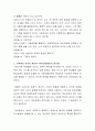 개인적 상담활동의 중요성에 대해 기술하고 학교생활에 대한 부적응으로 인하여 어려움을 겪고 있는 내담자를 개별 상담하시오 3페이지