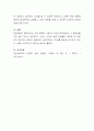 개인적 상담활동의 중요성에 대해 기술하고 학교생활에 대한 부적응으로 인하여 어려움을 겪고 있는 내담자를 개별 상담하시오 5페이지