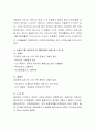 가족사정의 예를 제시하고 이에 적합한 가족사정의 방법 2가지를 선정하여 그에 대한 내용과 그 방법을 선택한 이유에 대해 서술하시오 4페이지