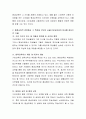 평생교육의 대상자 중 노인을 중심으로 평생교육적 관점에서 그 특성을 간단히 서술하고 이들에게 필요한 평생교육은 어떤 것이 있는지 한 가지씩 사례를 들어보라 3페이지