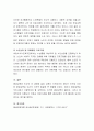 평생교육의 대상자 중 노인을 중심으로 평생교육적 관점에서 그 특성을 간단히 서술하고 이들에게 필요한 평생교육은 어떤 것이 있는지 한 가지씩 사례를 들어보라 5페이지