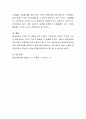지역사회 평생교육의 개념을 정의하고 우리지역의 평생교육 프로그램의 내용을 소개하며 느낀 점을 기술하시오 4페이지
