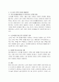 현대 가족에서 나타나고 있는 다양한 어려움 중에 하나를 선택하여 작성하고 그 어려움에 대해 학습자는 어떠한 의견을 갖고 있는지 작성하세요 3페이지