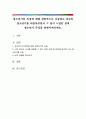 청소년기의 특징에 대해 전반적으로 서술하고 자신의 청소년기를 되돌아보면서 그 당시 느꼈던 점과 청소년기 특징을 연관시켜보세요 1페이지