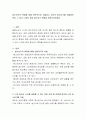 청소년기의 특징에 대해 전반적으로 서술하고 자신의 청소년기를 되돌아보면서 그 당시 느꼈던 점과 청소년기 특징을 연관시켜보세요 2페이지