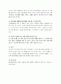 청소년기의 특징에 대해 전반적으로 서술하고 자신의 청소년기를 되돌아보면서 그 당시 느꼈던 점과 청소년기 특징을 연관시켜보세요 4페이지