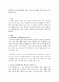 현대사회의 노인문제에 대해 논하고 성공적 노화과정에 대한 학습자의 의견을 제시하시오 2페이지